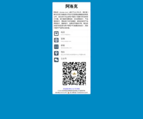 Aluok.com(新华字典) Screenshot