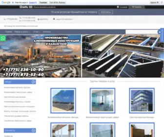 Aluproff.kz(Светопрозрачные конструкции) Screenshot