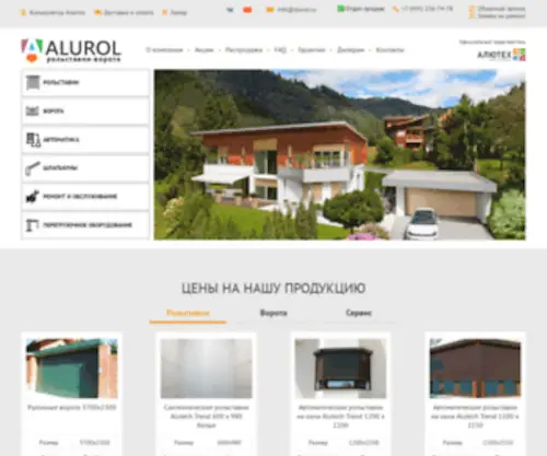 Alurol.ru(Компания) Screenshot