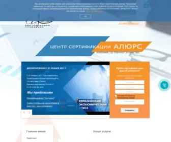 Alursltd.ru(Алюрс) Screenshot