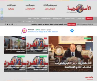 Alusraalarbia.com(الرئيسية) Screenshot