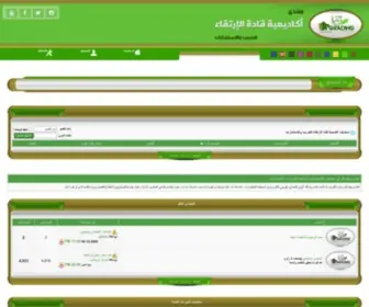 Alutc.com(منتديات) Screenshot