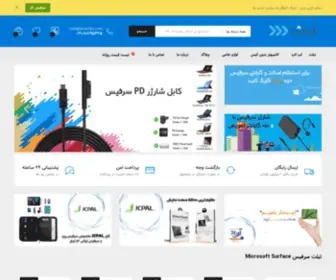 Alvandit.com(مرکز تخصصی فروش محصولات مایکروسافت) Screenshot
