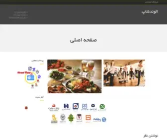 Alvandshop.ir(الوندشاپ) Screenshot