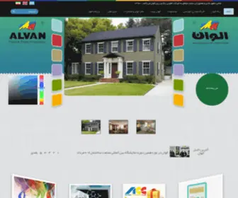 Alvanpaint.com(الوان) Screenshot