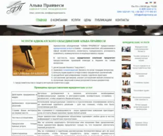 Alvaprivacy.ua Screenshot