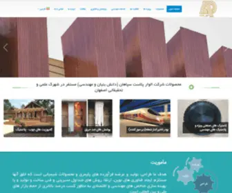 Alvarplast.com(صفحه اصلی) Screenshot