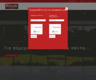 Alvek.gr(Συστήματα αλουμινίου) Screenshot