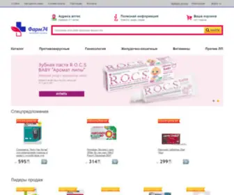 Alvik74.ru(Интернет аптека в Челябинске) Screenshot