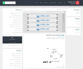 ALW1.ir(دانلود) Screenshot