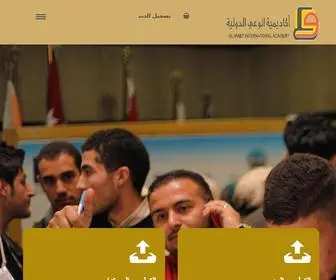 ALW3Y.net(أكاديمية الوعي الدولية) Screenshot