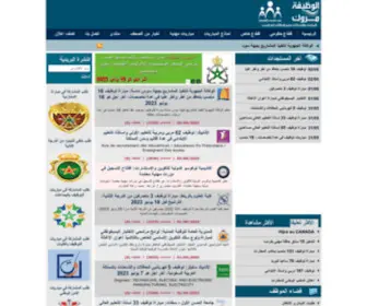 Alwadifa-Maroc.com(الوظيفة) Screenshot