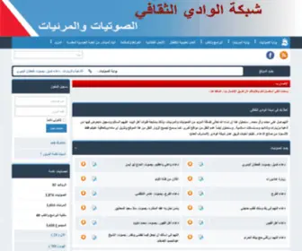 Alwadi.info(شبكة) Screenshot