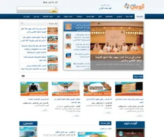 Alwaeialshababy.com(الوعى) Screenshot