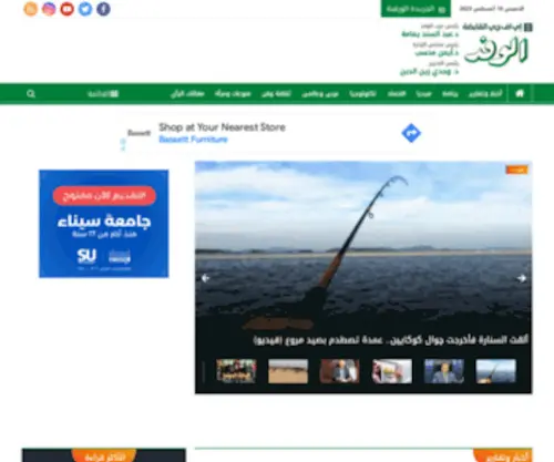 Alwafd.news Screenshot