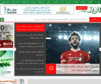 Alwafd.org(بوابة الوفد) Screenshot