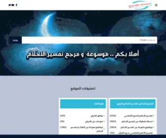 Alwafferdreams.com(مرجع) Screenshot