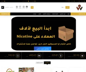 Alwaha20.com(سوق الواحة الشامل مصر) Screenshot