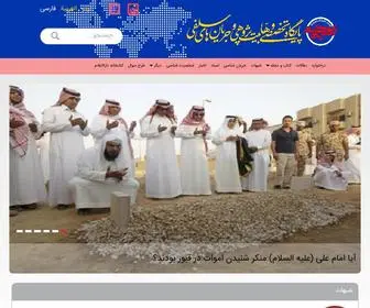 Alwahabiyah.com(پایگاه) Screenshot