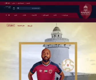 Alwahda-SC.com(الصفحة الرئيسية) Screenshot