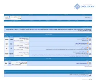Alwajihah.com(Alwajihah) Screenshot