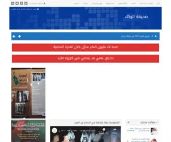 Alwakad.net(صحيفة) Screenshot