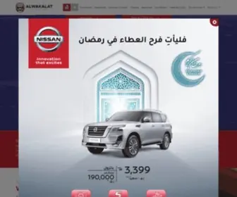 Alwakalat.com(Alwakalat Website) Screenshot