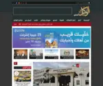Alwakeelnews.com Screenshot