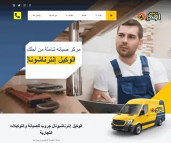 Alwakeelserves.com(خدمات) Screenshot