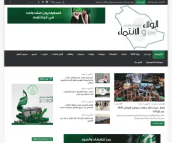 Alwalawalaintima-SA.com(Alwalawalaintima) Screenshot