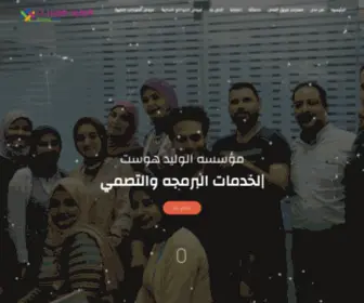 Alwaleedhost.com(شركه) Screenshot