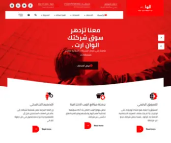 Alwan-ART.com(الوان) Screenshot