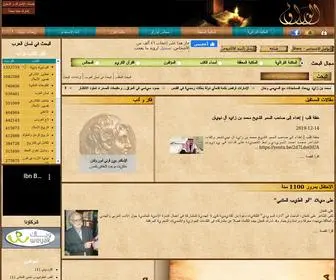Alwaraq.net(Alwaraq Books Library) Screenshot