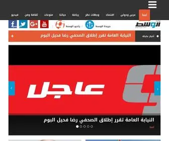 Alwasat.ly(بوابة الوسط) Screenshot
