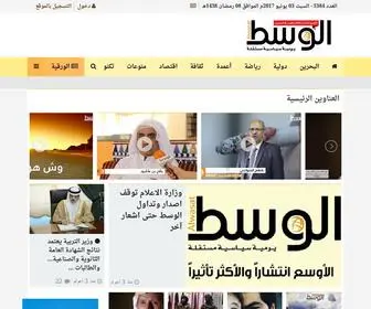 Alwasatnews.com((الوسط)) Screenshot