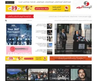 Alwasattoday.com(الوسط اليوم) Screenshot