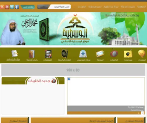 Alwasatyah.com(موقع) Screenshot
