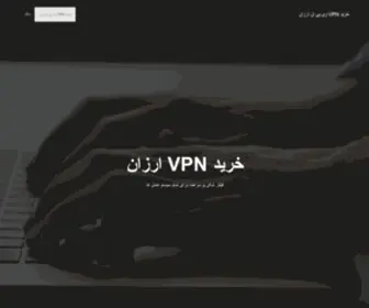 Alwase6.net(خرید VPN وی پی ان ارزان) Screenshot