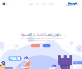 Alwaslah.com(تصميم) Screenshot