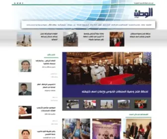 Alwatanalyoum.net(الوطن) Screenshot