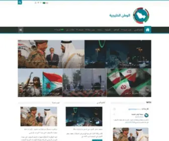 Alwatanpress.com(الوطن) Screenshot