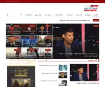 Alwatanskynews.com(الرئيسية) Screenshot