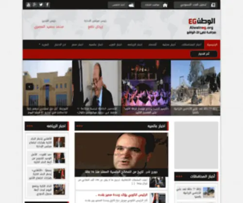 Alwatneg.org(الوطن) Screenshot