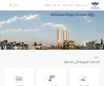 Alwattania.com(مجموعة) Screenshot