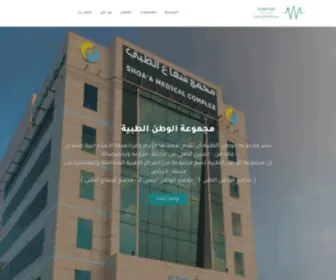 Alwattanmed.com(Al Wattan Medical Group) Screenshot