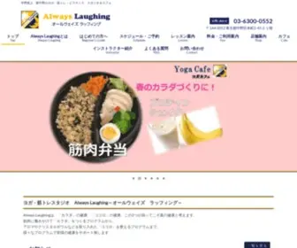 Always-L.com(Always Laughing) Screenshot