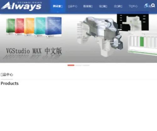 Alwayst.com(奥维斯科技有限公司) Screenshot