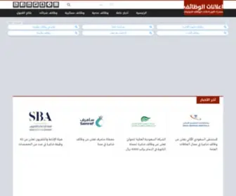 Alwdaif.com(إعلانات الوظائف) Screenshot