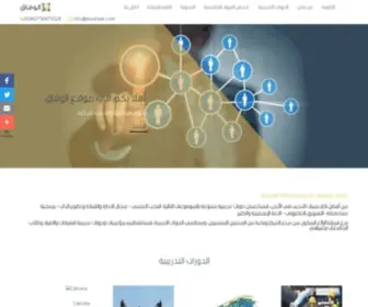 Alwefaak.com(الوفاق) Screenshot