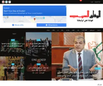 Alwefaakelaraby.com(الوفاق) Screenshot